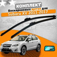 Щетки комплект Subaru XV 2011-2017 (650 и 400 мм) / Дворники Субару ИксВ AVS