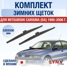 Щетки стеклоочистителя для Mitsubishi Carisma (DA) зимние / 1995 1996 1997 1998 1999 2000 2001 2002 2003 2004 2005 2006 / Комплект дворников 530 500 мм Мицубиси Каризма Lyn Xauto