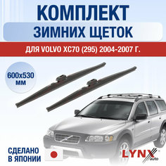 Щетки стеклоочистителя для Volvo XC70 295 зимние / 2004 2005 2006 2007 / Комплект дворников 600 530 мм Вольво ХС70 Lyn Xauto
