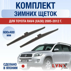 Щетки стеклоочистителя для Toyota RAV4 (3) XA30 зимние / 2005 2006 2007 2008 2009 2010 2011 2012 / Комплект дворников 600 400 мм Тойота РАВ4 Lyn Xauto