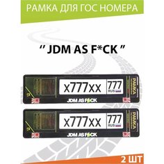 Рамка для номера авто "JDM" Комплект 2 шт. Mashinokom