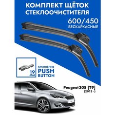 Щетки стеклоочистителя 600 450 Peugeot 308 T9. Комплект дворники 2шт Пежо 308 Kuruma Kit