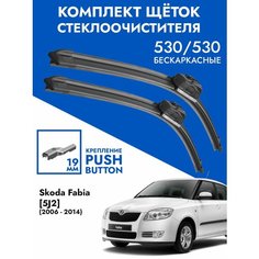 Щетки стеклоочистителя 525 525 Skoda Fabia 5J2 2006-2014 . Комплект дворники 2шт Шкода Фабия 5J2 Kuruma Kit
