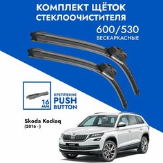 Щетки стеклоочистителя 600 525 Skoda Kodiaq. Комплект дворники 2шт для Шкода Кодиак Kuruma Kit