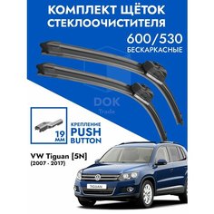 Щетки стеклоочистителя 600 525 VW Tiguan 07- / Комплект дворников 2 шт для Фольксваген Тигуан Kuruma Kit