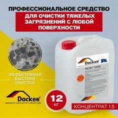 DOCKER MAZBIT TURBO Концентрат 1:5 без кислоты. Cредство для очистки ГСМ, мазута, масла, нефти. (10л).