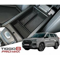 Органайзер автомобильный, Ящик для хранения Chery Tiggo 8 pro max new, 7 pro max rest Нет бренда