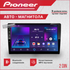 Магнитола автомобильная, автомагнитола 1 дин pioneer CC3 4+64Gb, автомагнитола USB, AUX на передней панели, автомагнитола с блютуз, подсветка