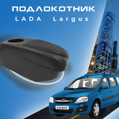 Подлокотник для Лада Ларгус Lada Largus органайзер, 7 USB для зарядки гаджетов, крепление в подстаканники 6 Первый авто