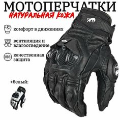 Furygan мото перчатки защитные