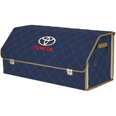 Органайзер-саквояж "Союз Премиум" в багажник Toyota (Тойота), размер XXL. Цвет: синий с бежевой прострочкой Ромб. A&P Групп