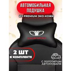 Подушка автомобильная с логотипом Daewoo