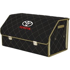 Органайзер-саквояж "Союз Премиум" в багажник Toyota (Тойота), размер XL Plus. Цвет: черный с бежевой прострочкой Ромб. A&P Групп