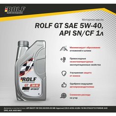 Синтетическое моторное масло ROLF GT 5W-40 A3/B4 SN/CF, 1 л, 1 шт.