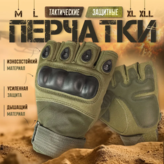 Перчатки тактические защитные без пальцев мужские, зеленые Electronic