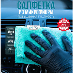 Салфетка микрофибра повышенной плотности AVS MF-6103 (35х40см) (1шт)