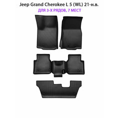 Автомобильные коврики ЭВА с Бортами для Jeep Grand Cherokee L 5 (WL) 21-н. в. Для трёх рядов, 7 мест. ЕВА соты от SUPERVIP. Черный цвет.