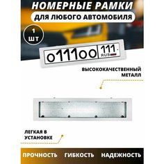 Рамка для номера автомобиля/рамки для номеров авто белая 111 SIS GS