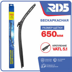 650 мм. Крепление Vatl 5.1. Бескаркасная щетка стеклоочистителя RD5 дворник Renault Kaptur, Рено Каптур , Renault Captur, Рено Каптюр