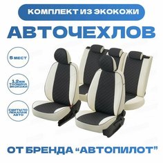 Модельные авточехлы АВТОПИЛОТ для Volkswagen Polo (седан, задний диван раздельный, 2009-2020гг) экокожа ромб, бело-черные