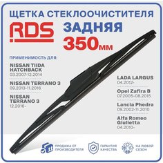 350 мм Щетка стеклоочистителя задняя RD5 дворник LADA Largus Лада Ларгус; Nissan Terrano 3 Ниссан Террано, Tiida Тиида
