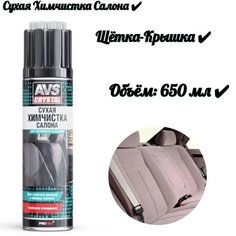 Сухая химчистка "Пенная" щетка-крышка (аэрозоль) 650 мл Sanremo