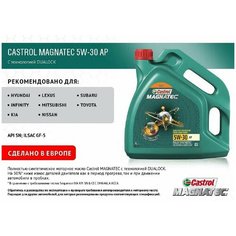 Синтетическое моторное масло Castrol Magnatec 5W-30 А3/В4, 4 л, 1 шт.
