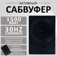 Сабвуфер для автомобиля моноблок активный под сиденье Нет бренда