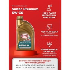 Синтетическое моторное масло SINTEC Premium SAE 5W-30 ACEA A3/B4, 1 л, 1 шт.