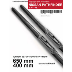 Щетки стеклоочистителя для Nissan Pathfinder - дворники Ниссан Патфайндер, комплект. WBF
