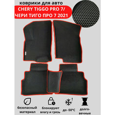 Автомобильные коврики EVA С бортами для CHERY TIGGO PRO 7/чери тиго про 7 2021-