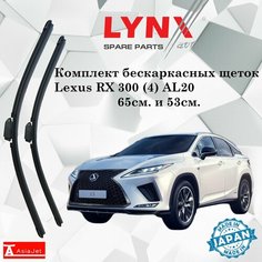 Дворники Lexus RX 300 (4) AL20 / Лексус РХ300 АЛ20 рест. 2019 2020 2021 2022 Щетки стеклоочистителя бескаркасные 650мм-530мм к-т 2шт. Lyn Xauto