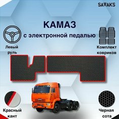 Комплект Ева ковриков SaVakS для Камаз с электронной педалью / Защитные авто коврики