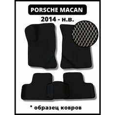 Коврики эва Porsche Macan (2014-н. в.) Kovrix