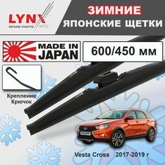 Дворники / Щетки стеклоочистителя зимние LADA ВАЗ Vesta SW/SW Cross / Лада Веста св Кросс GFK 2017 / 2018 / 2019 Крючок 9x3 600-450 Lyn Xauto