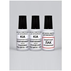 Подкраска для сколов HW2 Kia / Hyundai Белый перламутр, DELUXE WHITE, эмаль - перламутр -лак Podkraska