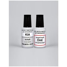 Эмаль автомобильная для подкраски 1D (UD) для Kia / Hyundai Белый, Clear White, краска+лак Podkraska