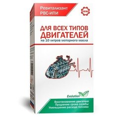 Ревитализант РВС-ИПИ Evolution для всех типов двигателей (2 ампулы) на 10 литров масла (rvs012)