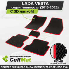 ЭВА ЕВА EVA коврики CellMat в салон c 3D лапкой для Lada Vesta, Лада Веста, Lada Vesta SW, ВАЗ(VAZ), 2015-2022