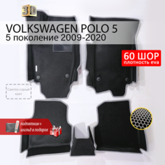 EVA коврики для автомобиля VOLKSWAGEN POLO 5 sedan 2009-2020 с бортами, коврики эва в салон