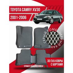 Коврики эва Toyota Camry XV30 (2001-2006) 3d с бортиками Kovrix