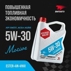 Масло моторное ВМПАВТО 3-SN 5w30 (A5/B5, SN/CF), 4 литра канистра