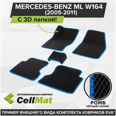 ЭВА ЕВА EVA коврики CellMat в салон c 3D лапкой для Mercedes-Benz ML W164, Мерседес Бенц ML W164, 2005-2011