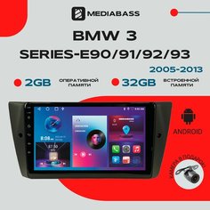 Автомагнитола Android 13 M2 BMW 3-series E90/E91/E92/E93 2005-2013, 2/32ГБ, QLED экран 1280*720, БМВ 3 серия / Мультимедиа + переходная рамка Mediabass