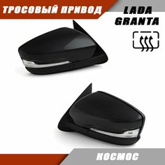 Наружное зеркало заднего вида на LADA Granta с тросовым приводом и обогревом зеркального элемента, повторителем поворота, цвет Космос. Salina