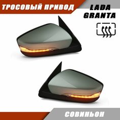Зеркало заднего вида Лада Гранта 2цвет Совиньон Sa Li Na