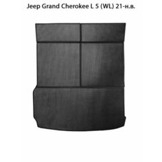 Коврик-трансформер ЭВА в багажник для Jeep Grand Cherokee L 5 (WL) 21-н. в. ЕВА соты от SUPERVIP Джип Гранд Чероки. Черный цвет.
