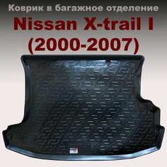 Коврик в багажник Nissan X-Trail T30 высокий борт (2000-2007) (LL) пластик Нет бренда