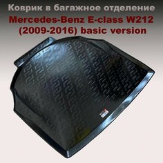 Коврик в багажник Mercedes-Benz E-klass W212 (2009-2016) (basic version) пластик Нет бренда