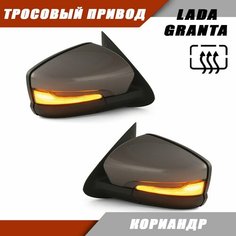 Наружное зеркало заднего вида на LADA Granta с тросовым приводом зеркального элемента, повторителем поворота PLAZMA, цвет Кориандр. Solina Salina